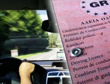 Τι ανέφερε ο εισηγητής του ΣΥΡΙΖΑ για το σύστημα έκδοσης και ανανέωσης αδειών οδήγησης